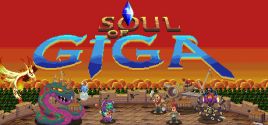 Soul of Giga価格 