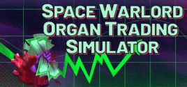Space Warlord Organ Trading Simulator系统需求