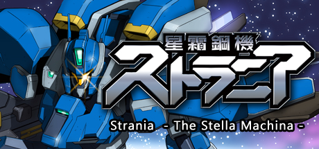 Strania - The Stella Machina -価格 