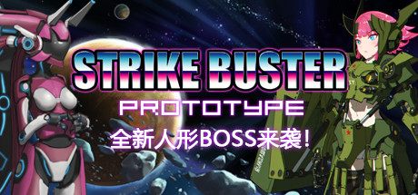 Strike Buster Prototype prices
