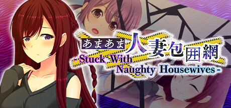 Prix pour あまあま人妻包囲網 - Stuck With Naughty Housewives -