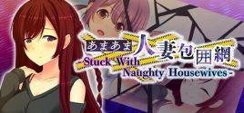 Configuration requise pour jouer à あまあま人妻包囲網 - Stuck With Naughty Housewives -