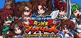 Configuration requise pour jouer à StudioS Fighters: Climax Champions