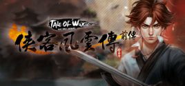 侠客风云传前传(Tale of Wuxia:The Pre-Sequel) 价格