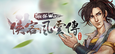 Требования 侠客风云传(Tale of Wuxia)