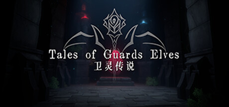 Tales of Guards Elves(卫灵传说) prices