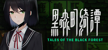 Tales of the Black Forest 价格