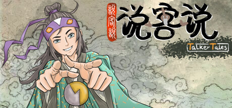 Preise für Talker Tales