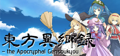 Requisitos do Sistema para 东方异乡录 ~the Apocryphal Gensoukyou