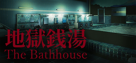 [Chilla's Art] The Bathhouse | 地獄銭湯♨️ ceny