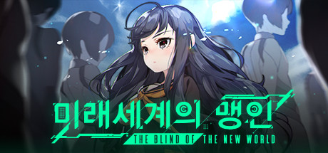 The Blind Of The New World ceny