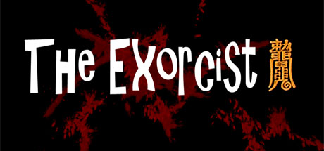 灵幻先生 : 致敬一代僵尸道长！The Exorcist ceny