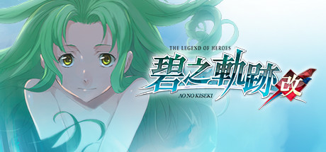 Requisitos del Sistema de The Legend of Heroes: Ao no Kiseki KAI
