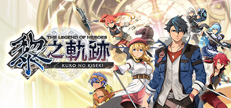 The Legend of Heroes: Kuro no Kiseki цены