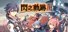 The Legend of Heroes: Sen no Kiseki III цены