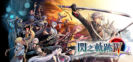 The Legend of Heroes: Sen no Kiseki IV -THE END OF SAGA- System Requirements