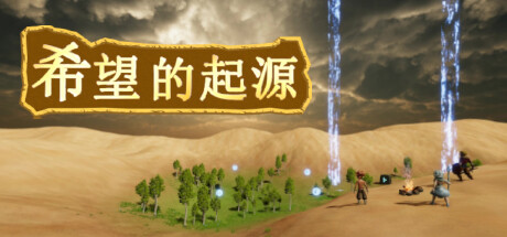 The Origin of Hope precios