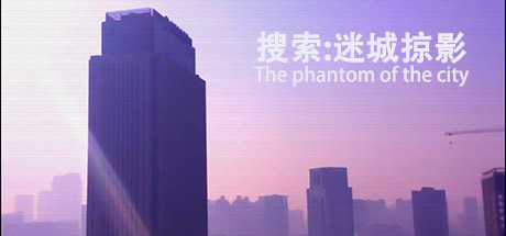 mức giá 搜索·迷城掠影/The phantom of the city