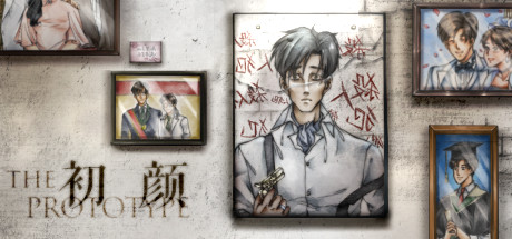 初颜 - The Prototype価格