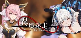 XenoWorld ~The Rondeau of Astra~系统需求