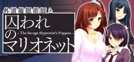 Requisitos del Sistema de 外道催眠術師と囚われのマリオネット - The Savage Hypnotist's Puppets -