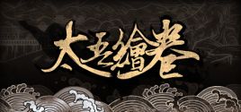 Configuration requise pour jouer à 太吾绘卷 The Scroll Of Taiwu
