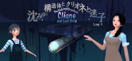 The Sinking Structure, Clione, and Lost Child -Log1 시스템 조건