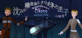 The Sinking Structure, Clione, and Lost Child -Log2のシステム要件