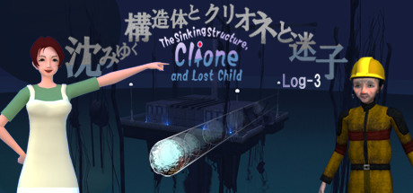 The Sinking Structure, Clione, and Lost Child -Log3 Systemanforderungen