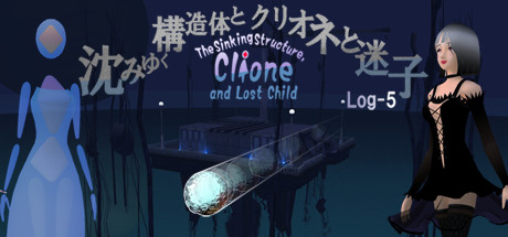 The Sinking Structure, Clione, and Lost Child -Log5 System Requirements