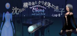 The Sinking Structure, Clione, and Lost Child -Log5のシステム要件