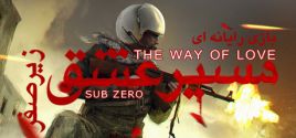 The Way Of Love: Sub Zero цены