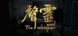 声灵（The whisper soul） - yêu cầu hệ thống