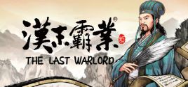 Three Kingdoms The Last Warlord System Requirements
