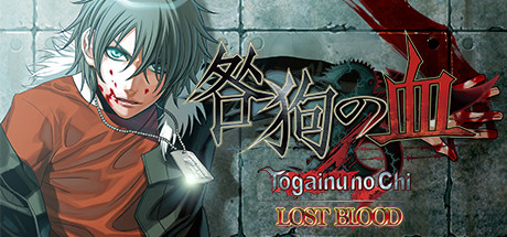 Togainu no Chi ~Lost Blood~系统需求