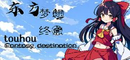 Requisitos del Sistema de 东方梦想终点~Touhou Fantasy destination