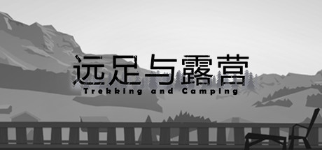 Trekking and Camping | 远足与露营価格 