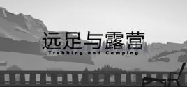 Trekking and Camping | 远足与露营 цены