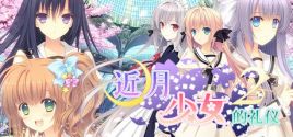 Tsuki ni Yorisou Otome no Sahou 2 цены