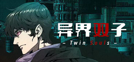 异界双子 -Twin Souls-のシステム要件