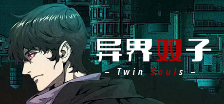 异界双子 -Twin Souls- System Requirements