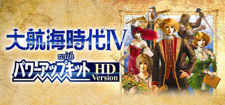 Uncharted Waters IV HD Version Systemanforderungen