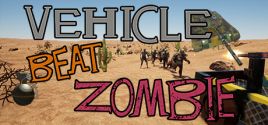 Vehicle Beat Zombie系统需求