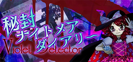 Hifuu Nightmare Diary ~ Violet Detector. ceny