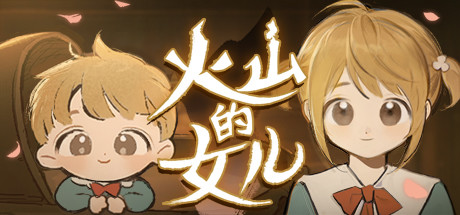 Volcano Princess цены