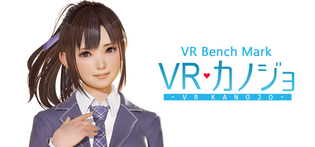 VR Benchmark Kanojo系统需求