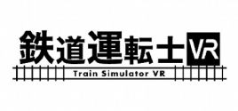 鉄道運転士VR prices