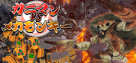 Requisitos do Sistema para カニマン VS メカモンキー