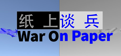 War On Paper 시스템 조건