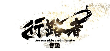 We Ramble: Starwake ceny